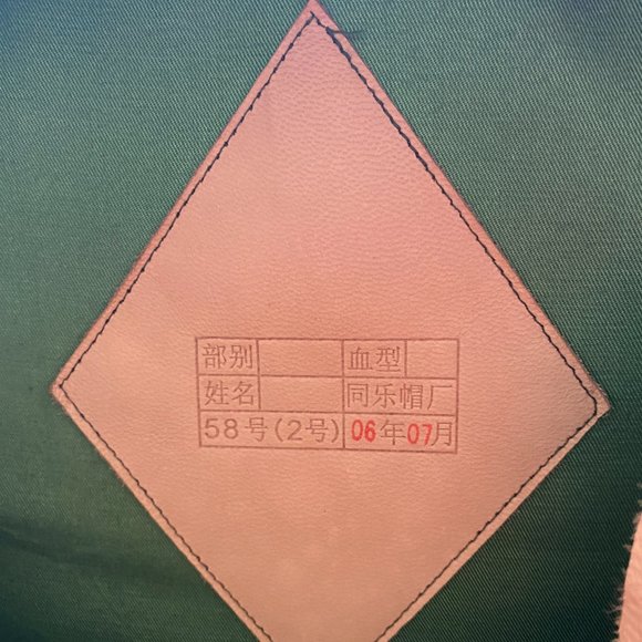 Chinese PLA Ground Forces Army Military Visor Size 58 or 7 1/4 - Picture 2 of 5